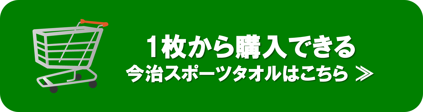 ECサイト用購入ボタン