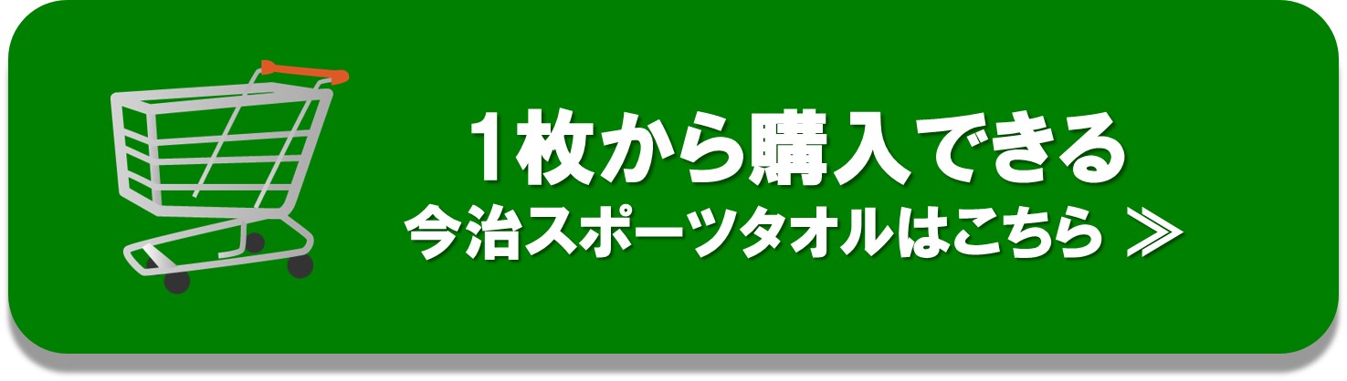 ECサイト用購入ボタン