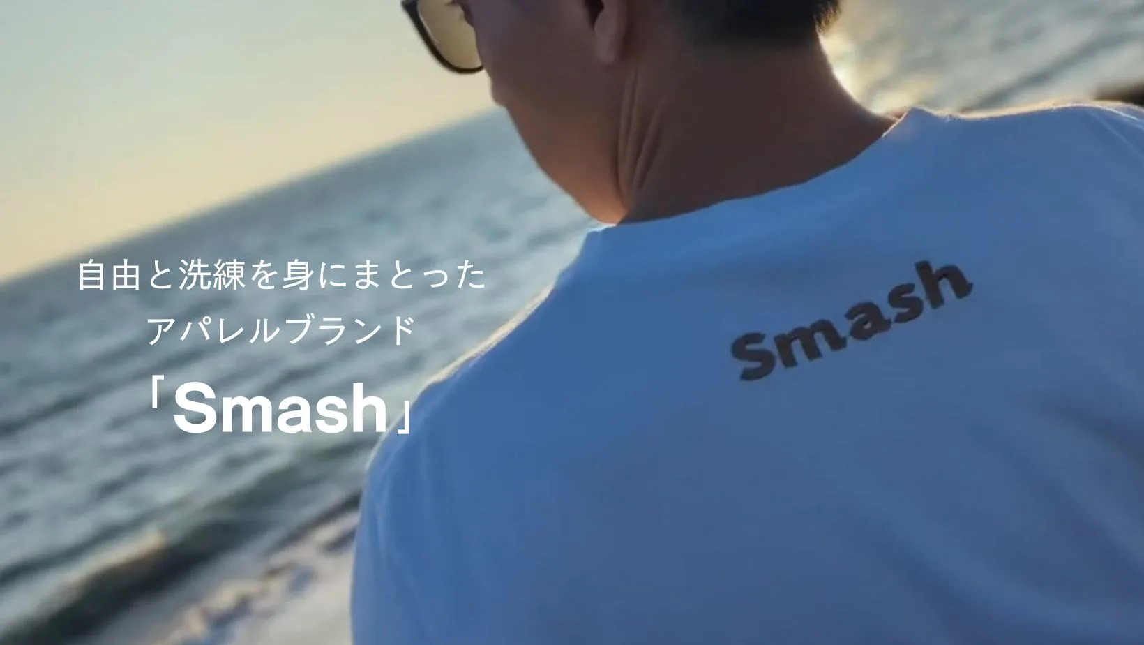 アスリートのオフタイムを意識した-アパレルブランド「Smash」-3